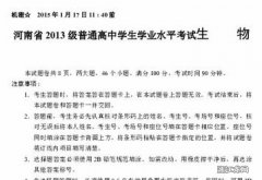 2023河南省高中学业水平考试对象 2022河南高中学业水平考试时间