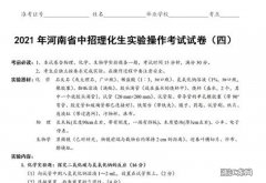 郑州中考实验分数什么时间公布 2023年郑州中考实验考试指南