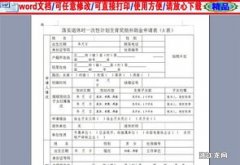 附入口 云南省一次性生育补贴育儿补助对象申请表在哪下