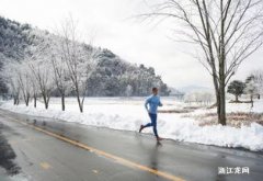 冬天夜跑多少公里 跑多远不重要，关键是能坚持！