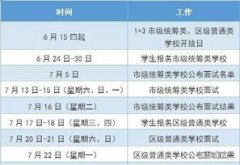 2023外地学生回宁乡参加中考什么时候报名