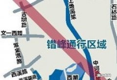 2022杭州清明节限行吗外地车