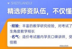 2022深圳前10人气高的宝安区二级造价工程师培训中心哪里好好评推荐一览表