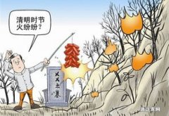 2023年绍兴新昌县清明节文明祭扫要求 绍兴清明扫墓公告