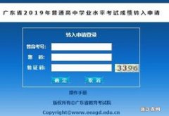 广东2023学业水平考试成绩转出办法 广东省学考成绩转入
