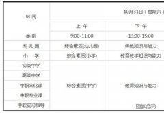 2023中国教育考试网准考证打印入口 中国教育网官网准考证打印