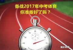 2023温州永嘉体育中考时间+测试对象+内容