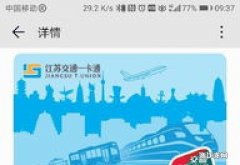 杭州市民卡钱包要怎么开通?