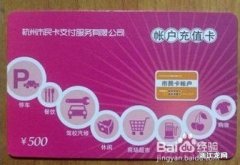 杭州市民卡要怎么开通钱包？