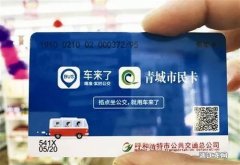 2022杭州学生市民卡钱包开通教程一览