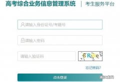 时间+入口 2023江苏普通高中学业水平合格性考试成绩查询