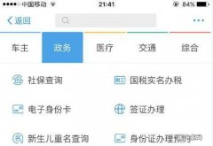 重庆渝北社保查询个人账户余额怎么查，有以下几种方式