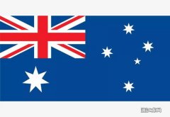 澳大利亚国旗有几种颜色组成