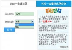 杭州钱塘五险一金缴费标准2023是多少 2023年杭州钱塘五险一金要交多少钱一个月