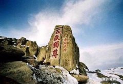 中国五岳是哪五岳名山